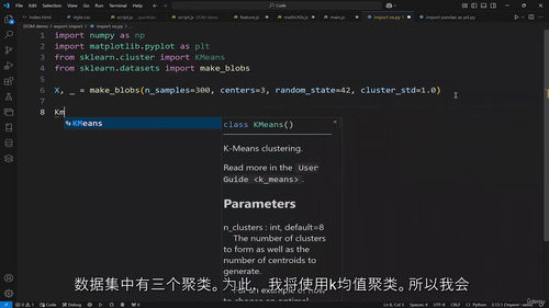 Python数据分析实战教程