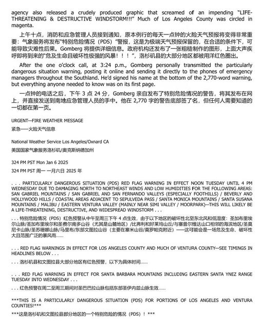 烈焰风暴:洛杉矶大火与美国灾难新时代 (中英双语电子书)