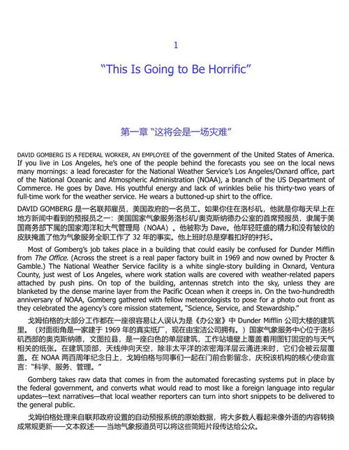烈焰风暴:洛杉矶大火与美国灾难新时代 (中英双语电子书)