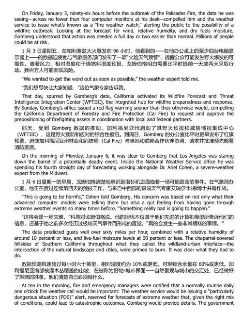烈焰风暴:洛杉矶大火与美国灾难新时代 (中英双语电子书)