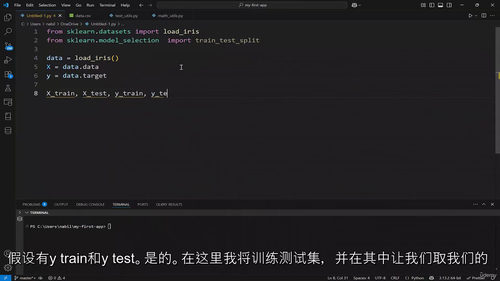 Python 数据科学全栈实战训练营 (中文字幕英文视频教程