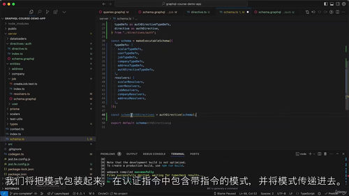GraphQL全栈实战教程 - 后端、前端、测试与突变操作