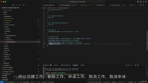 GraphQL全栈实战教程 - 后端、前端、测试与突变操作