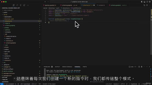 GraphQL全栈实战教程 - 后端、前端、测试与突变操作