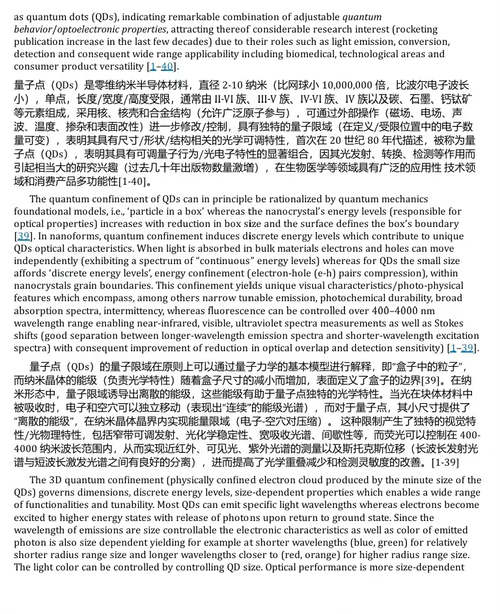 能源与可持续发展创新材料 (中英双语电子书)