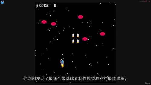 制作你的第一款超赞复古电子游戏