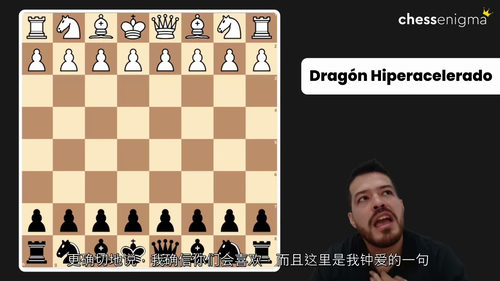 超加速龙式西西里防御系统精讲 (英文视频中文外挂字幕教程)