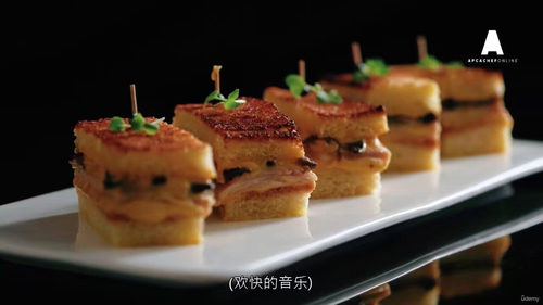 大师级咸味小食制作教程