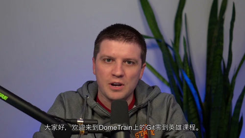 Git从零到精通实战教程