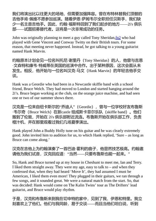 梦想家 克利夫·理查德 & 伊恩·吉廷斯 （中英对照电子书）