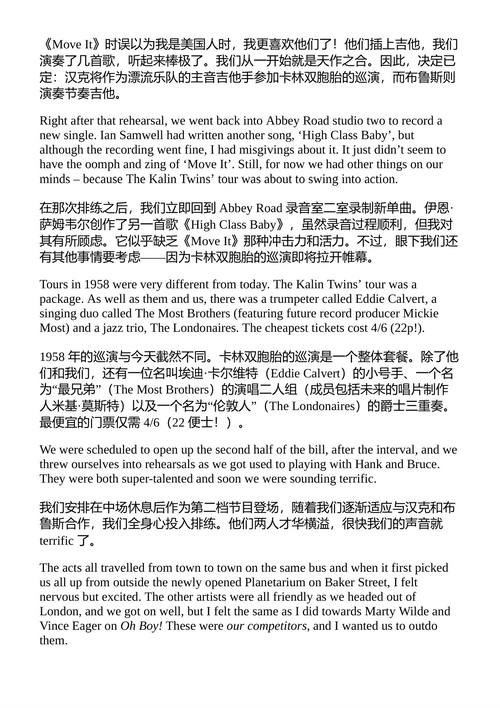 梦想家 克利夫·理查德 & 伊恩·吉廷斯 （中英对照电子书）
