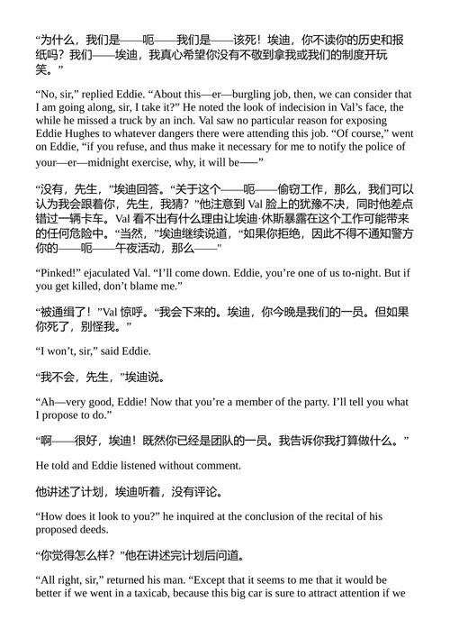 楼梯上的耳语 里昂·米尔森 （中英对照电子书）