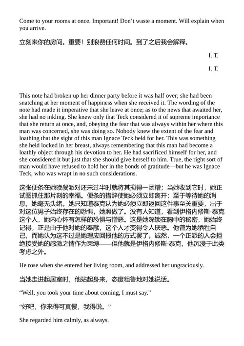 楼梯上的耳语 里昂·米尔森 （中英对照电子书）