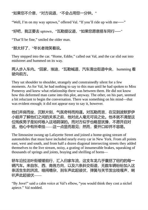 楼梯上的耳语 里昂·米尔森 （中英对照电子书）