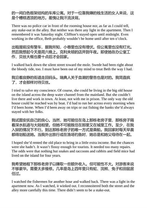 猎杀凶手 戴伊·基恩 （中英对照电子书）