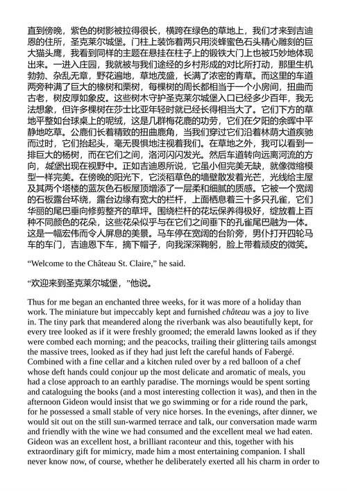 恐惧的基石 大卫·G·哈特威尔 （中英对照电子书）