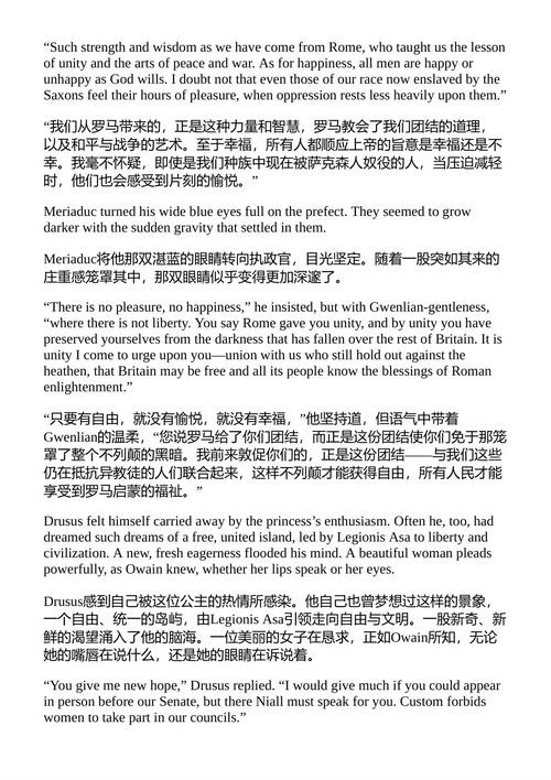 军团的祭坛 作者 不详 （中英对照电子书）
