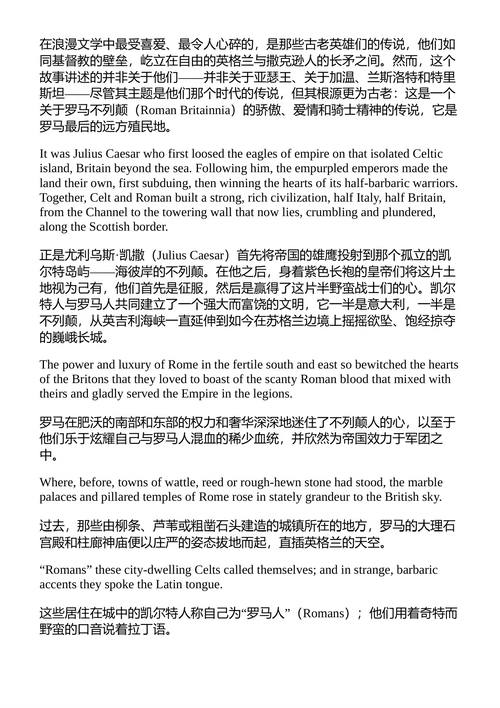军团的祭坛 作者 不详 （中英对照电子书）
