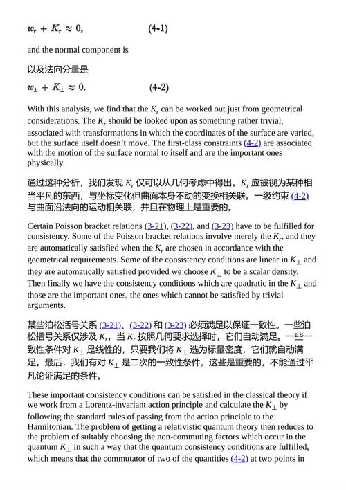 量子力学讲义 保罗·A·M·狄拉克 （中英对照电子书）