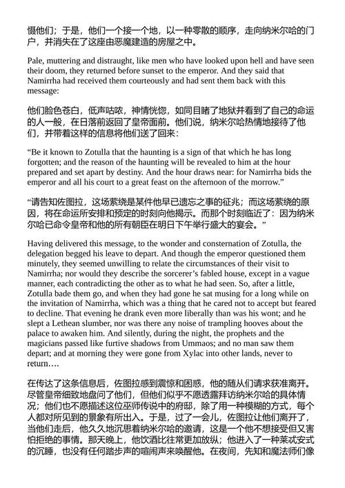 七之魔咒 L·斯普拉格·德·坎普 （中英对照电子书）