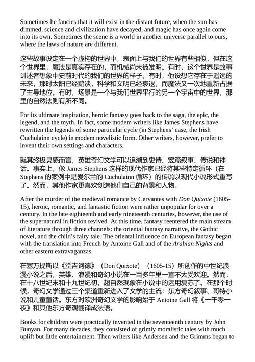 七之魔咒 L·斯普拉格·德·坎普 （中英对照电子书）