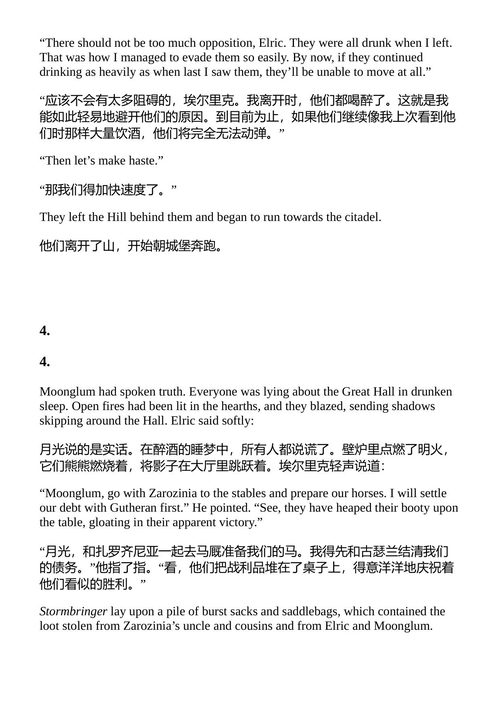 七之魔咒 L·斯普拉格·德·坎普 （中英对照电子书）
