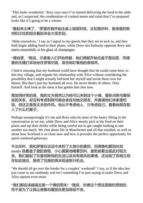 女医生的妻子 丹尼尔·赫斯特 （中英对照电子书）