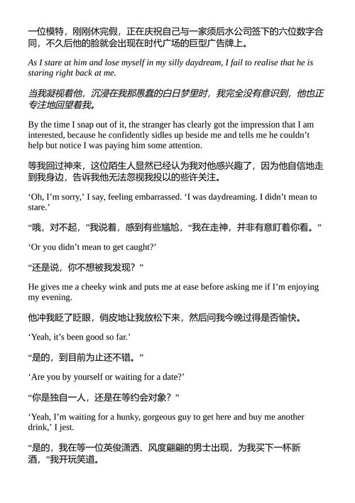 女医生的妻子 丹尼尔·赫斯特 （中英对照电子书）