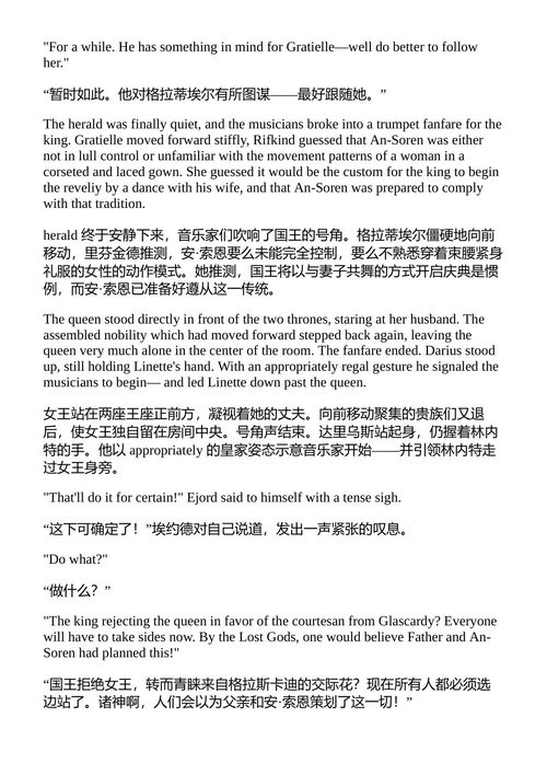 明月之女 琳·艾比 （中英对照电子书）
