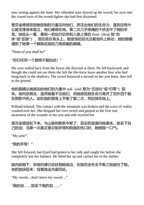 明月之女 琳·艾比 （中英对照电子书）