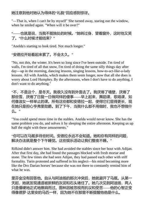 明月之女 琳·艾比 （中英对照电子书）