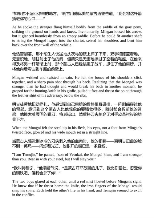 三位骑士 劳尔德·兰姆 （中英对照电子书）