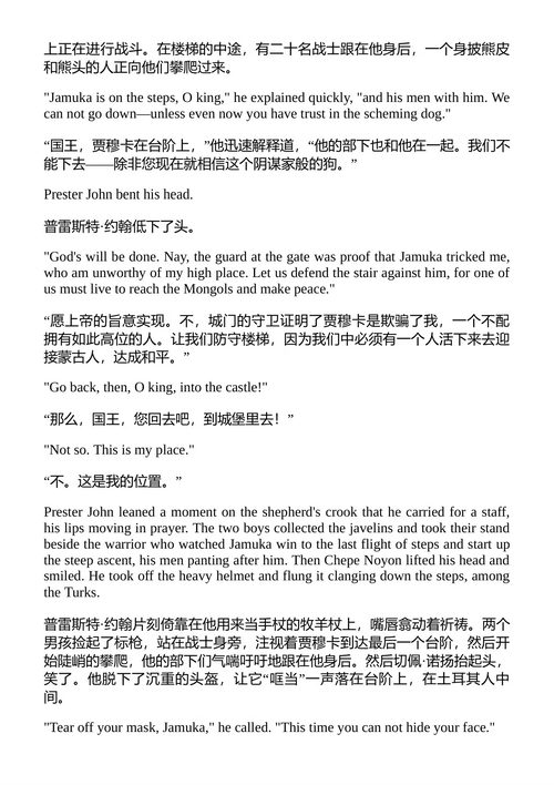 三位骑士 劳尔德·兰姆 （中英对照电子书）