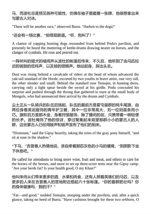三位骑士 劳尔德·兰姆 （中英对照电子书）