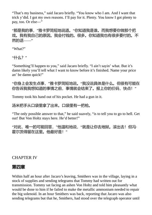 三十年代的科幻小说 戴蒙·奈特 （中英对照电子书）