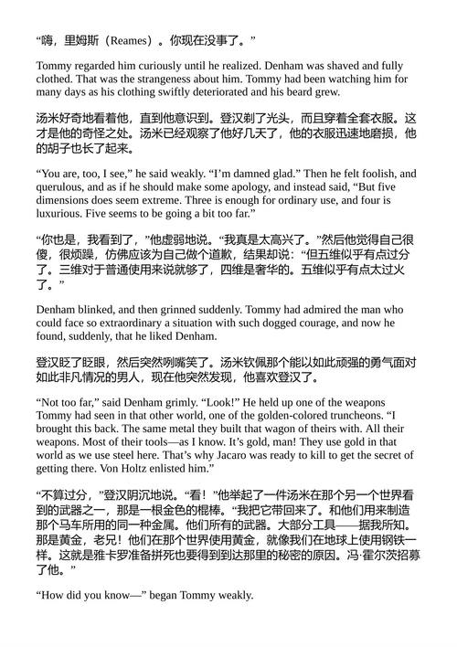 三十年代的科幻小说 戴蒙·奈特 （中英对照电子书）