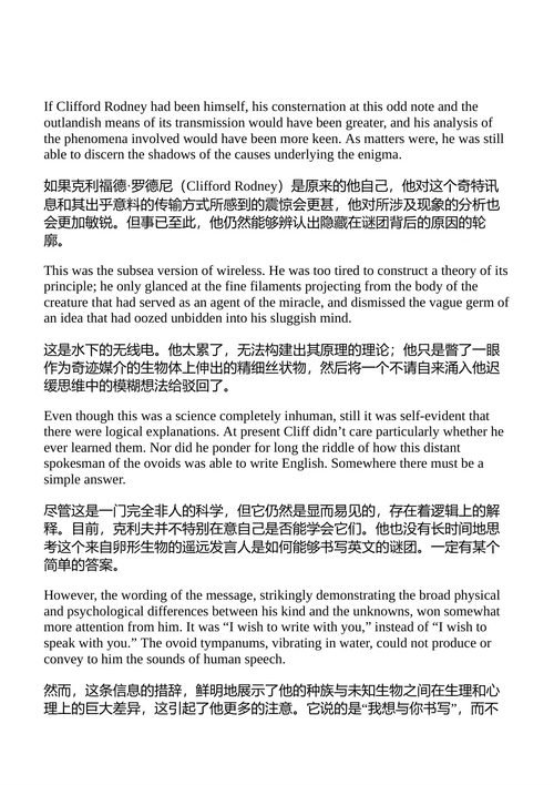 三十年代的科幻小说 戴蒙·奈特 （中英对照电子书）