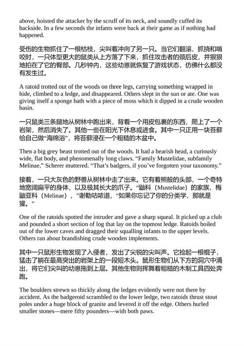 人属 莱恩·斯普拉格·德·坎普 & 保罗·斯凯勒·米勒 （中