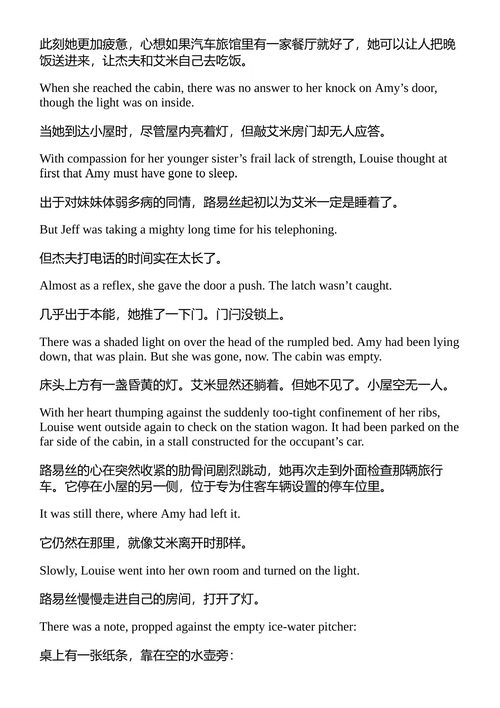 墙之巨蛇 L. 斯普拉格·德·坎普 & 弗莱彻·普拉特 （中