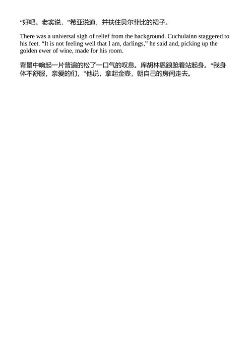 墙之巨蛇 L. 斯普拉格·德·坎普 & 弗莱彻·普拉特 （中