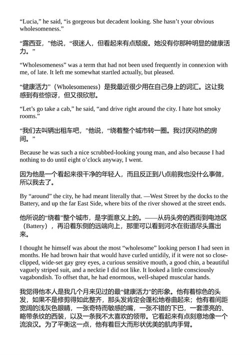 前妻 厄苏拉·帕罗特 （中英对照电子书）