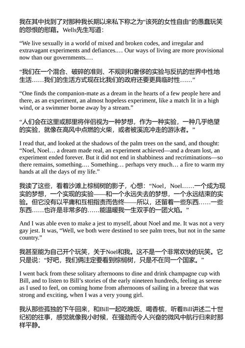 前妻 厄苏拉·帕罗特 （中英对照电子书）