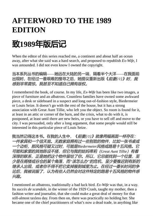 前妻 厄苏拉·帕罗特 （中英对照电子书）