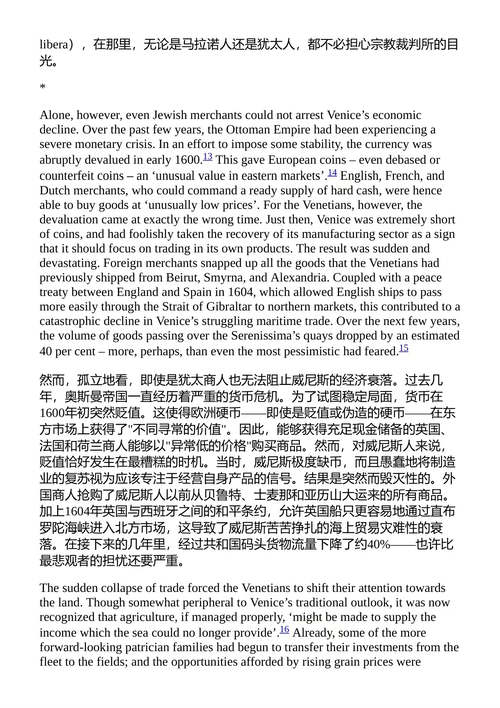 第一个犹太区 亚历山大·李 (中英对照电子书)