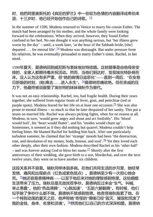 第一个犹太区 亚历山大·李 (中英对照电子书)