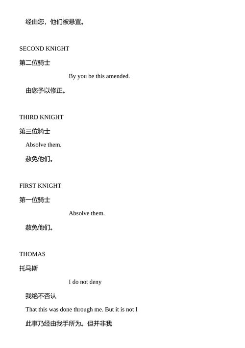 谋杀大教堂 T. S. 艾略特 （中英对照电子书）