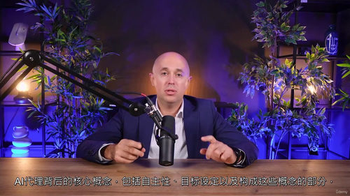 微软智能体开发实战教程
