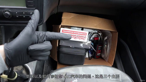 VAG OBD2系统实操教程