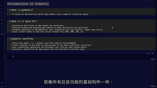 Python高级数据验证实战:Pydantic从入门到精通
