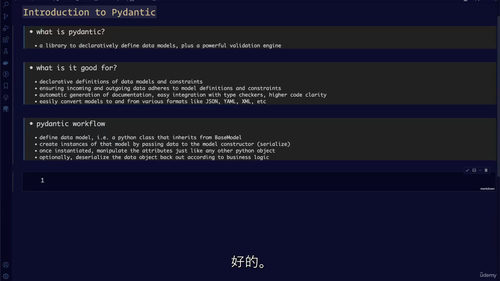 Python高级数据验证实战：Pydantic从入门到精通